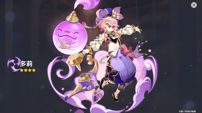 原神版本的多莉怎么获取