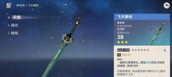 原神班尼特三星武器推荐哪些_原神班尼特三星武器推荐