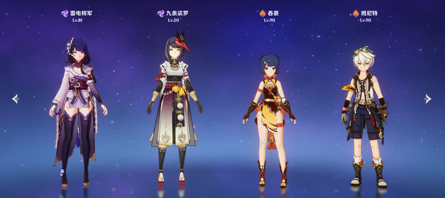 原神雷神九条配队阵容有哪些_原神雷神九条的最佳配队阵容有哪些