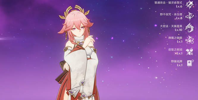 原神版本的八重神子0命e技能一下打多少伤害算及格_原神八重神子的0命e技能能造成多少伤害