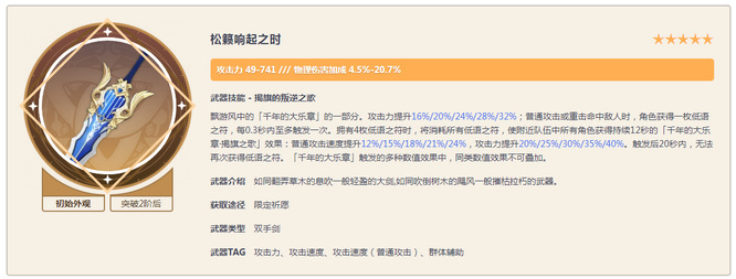 原神手游迪卢克武器圣遗物怎么配_原神手游迪卢克武器圣遗物最佳搭配