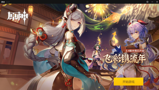 原神魈带什么四星武器