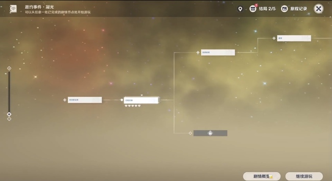 原神凝光邀约任务怎么做_原神凝光任务攻略快速完成邀约任务！
