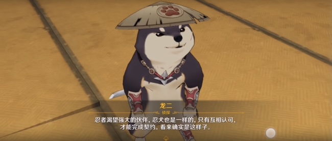 原神影狼丸怎么获得