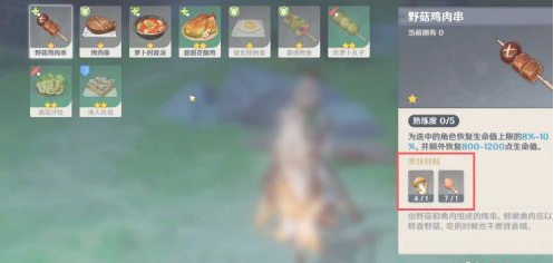 原神烹饪的诀窍任务怎么做_烹饪的诀窍任务指南原神手游