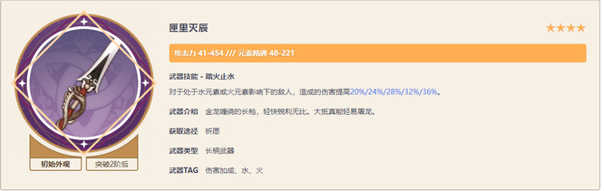原神手游香凌4星武器怎么配_原神手游版本香凌4星武器最佳搭配方案
