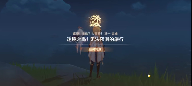 原神金苹果岛屿怎么解锁_原神金苹果岛屿解锁攻略