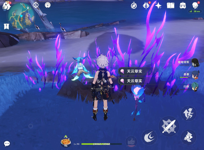 原神天云草实哪里有卖_原神手游中有卖天云草吗