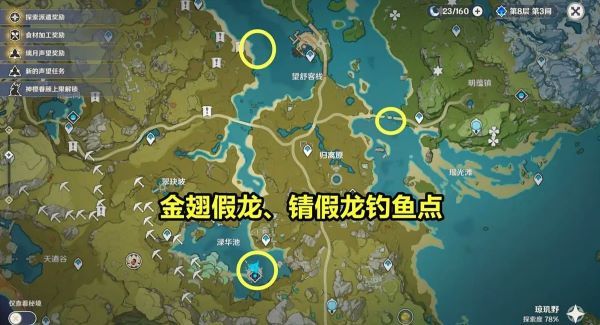 原神新武器鱼获怎么获得_原神新武器鱼获获取攻略