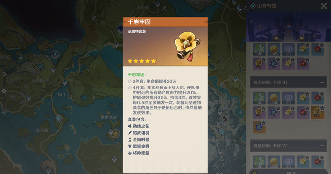 原神手游珊瑚宫心海专武配什么圣遗物_原神手游珊瑚宫心海专武圣遗物搭配推荐方案