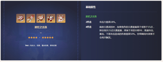 原神版本芭芭拉圣遗物推荐怎么搭配_原神版本芭芭拉圣遗物最佳搭配