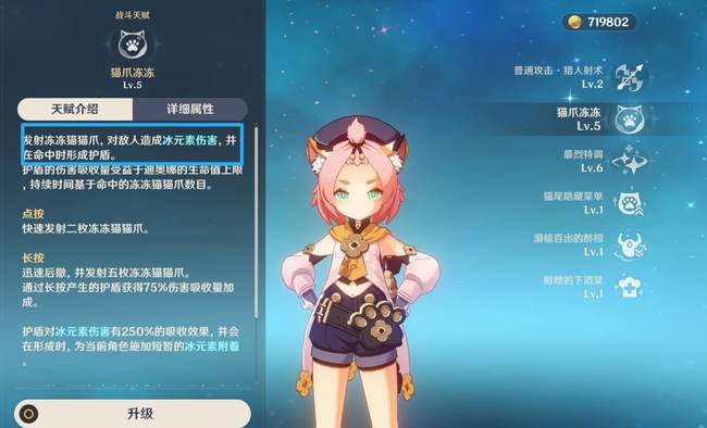 原神胡桃技能掉血怎么办_原神胡桃技能释放后损失生命该如何应对