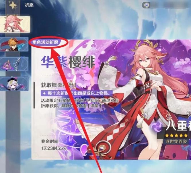 原神莱依拉怎么获得