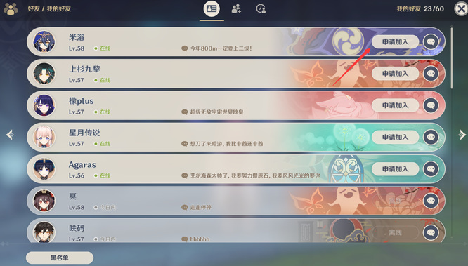 原神手游怎么组队打副本_原神手游副本组队攻略