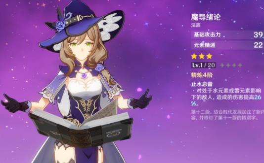 原神丽莎前期武器圣遗物推荐哪些_原神丽莎前期武器圣遗物推荐