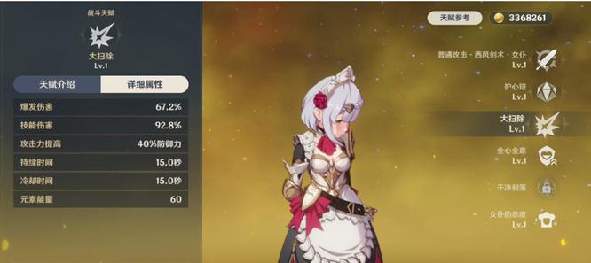 原神的防御沙给谁用_原神手游中适合使用防御沙的角色是谁