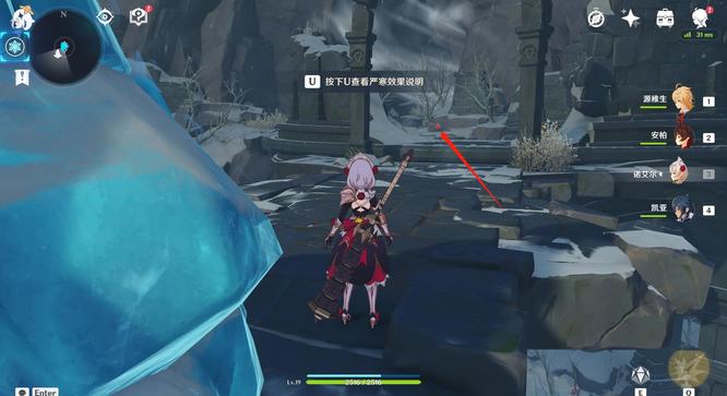 原神手游蒙德覆雪之路七天神像怎么开_原神手游蒙德覆雪之路七天神像如何开启