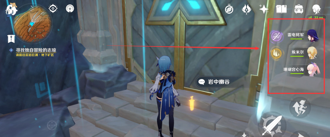 原神怎么快速切换队伍