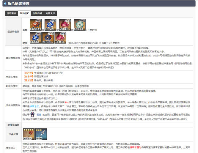 原神版本钟离武神好还是血牛好_原神版本钟离武神和血牛究竟哪个更强