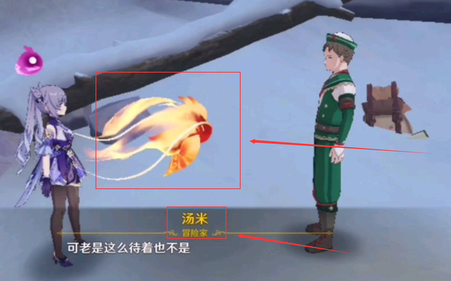 原神中度冰寒任务热源在哪