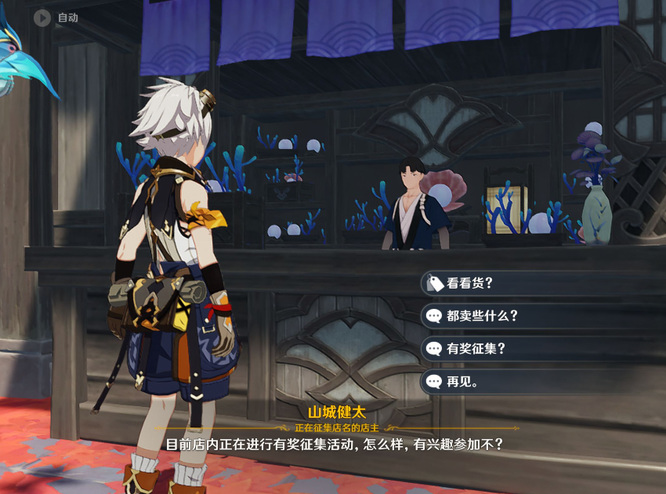 原神鳗鱼捕捉点在哪_原神鳗鱼捕捉技巧指南