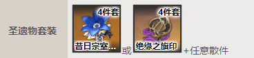 原神的雷主圣遗物怎么搭配_原神雷主圣遗物的最佳搭配攻略
