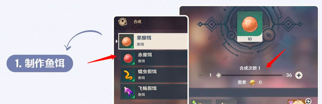 原神饵料怎么做_原神饵料制作攻略