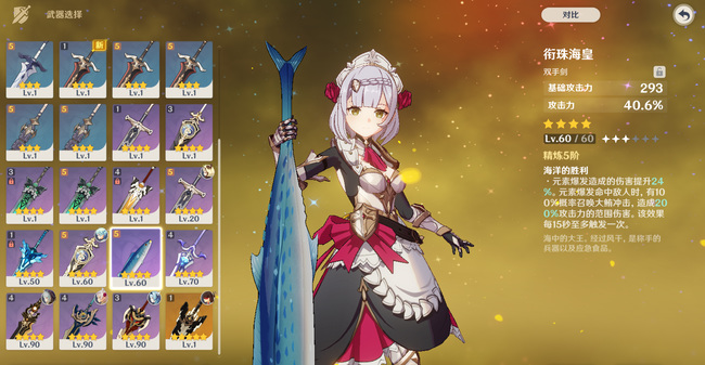 原神衔珠海皇绝版了吗