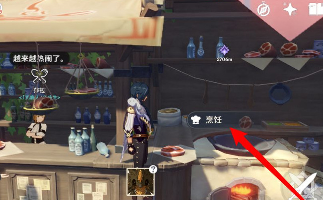 原神食材加工怎么操作