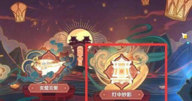 原神第6个灯谜怎么解