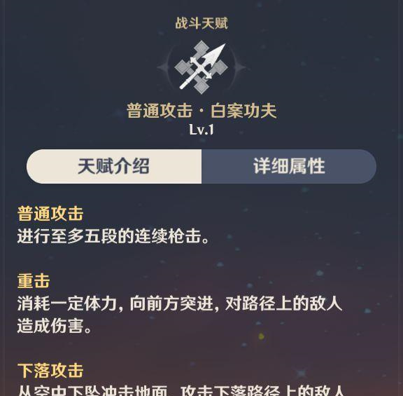 香菱天赋加点优先级是什么