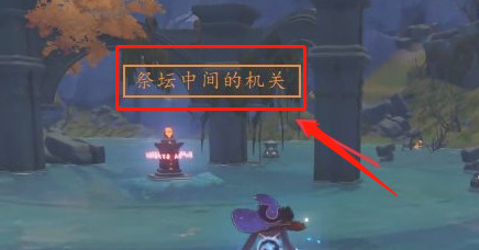 原神绝云间旁边的遗迹怎么开_原神绝云间旁边的遗迹开启攻略