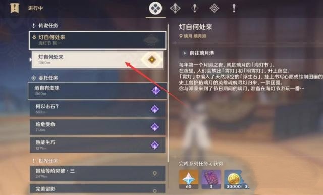 原神海灯节怎么触发_原神海灯节如何参与