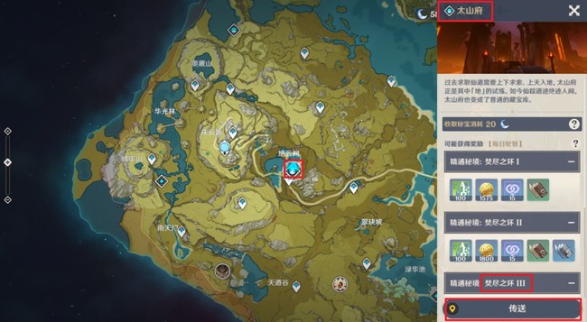 原神焚尽之环在哪_原神焚尽之环地点攻略