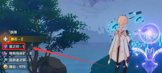 原神如何速刷取雷之印_如何快速获取原神中的雷之印