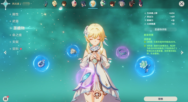 原神流放者圣遗物在哪里刷_原神流放者圣遗物最佳刷法