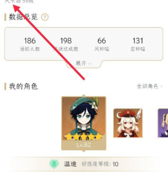 原神怎么看自己在哪个服务器_原神手游如何查看所在服务器