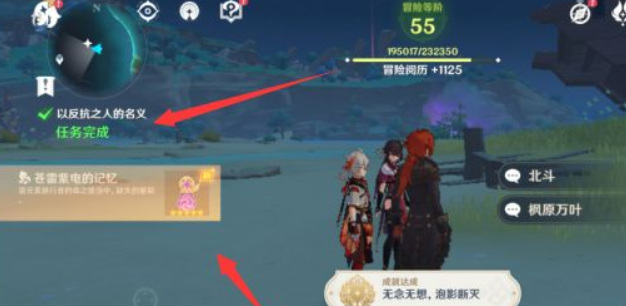 原神任务-以反抗之人的名义怎么做_原神任务以反抗之人的名义