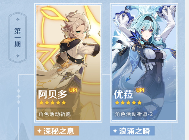 原神阿贝多池子什么时候上线_原神阿贝多池子何时上线