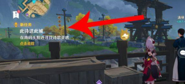 原神此诗送此城怎么触发_原神如何触发此诗送此城