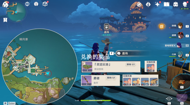 原神里怎么钓鱼_原神手游中的钓鱼技巧指南