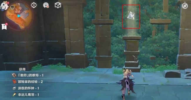 原神导光部件在哪_原神导光部件位置查询