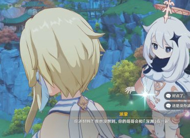 原神振袖秋风问红叶任务在哪_原神振袖秋风问红叶任务地点在哪