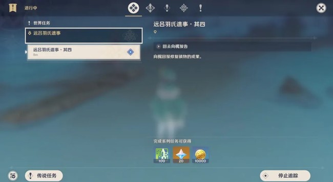 原神吕氏遗事其三怎么做_原神任务吕氏遗事三的攻略与解析