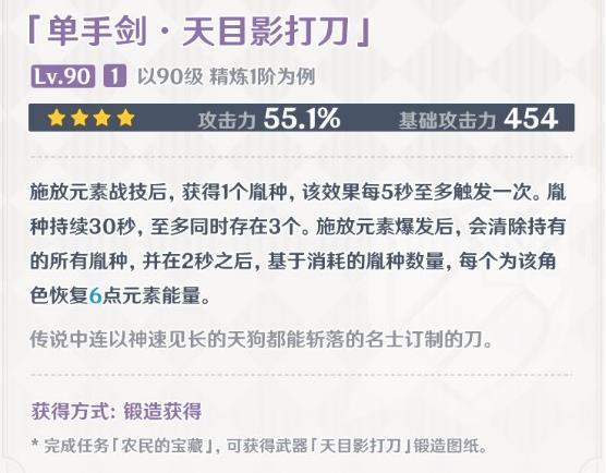 原神稻妻4星武器怎么获得_原神如何获取稻妻四星武器