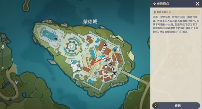 原神版本最古老的旅店是哪个