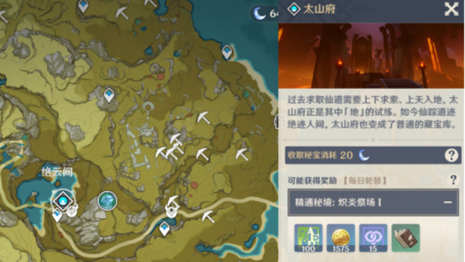 原神勤劳的指引怎么得_原神勤劳的指引获取方式