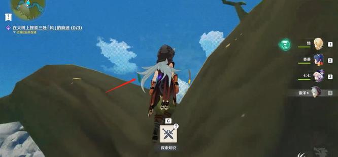 原神版本在大树上寻找三处风的痕迹是什么意思_原神任务寻找大树上三处风的痕迹