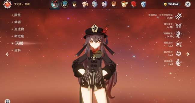 原神胡桃攻击沙和生命沙选哪个