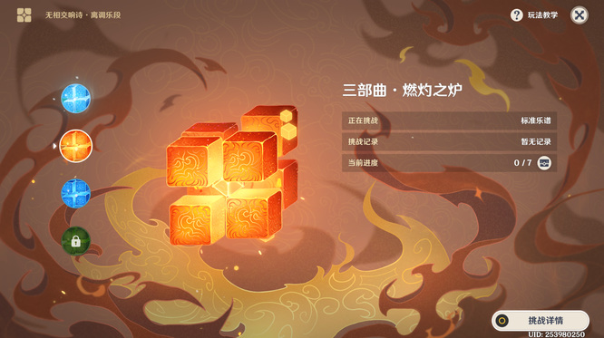 原神手游无相交响诗可以组队吗_原神手游无相交响诗组队攻略